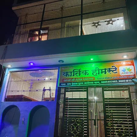 Kartik Home Stay Ayodhya Exterior photo